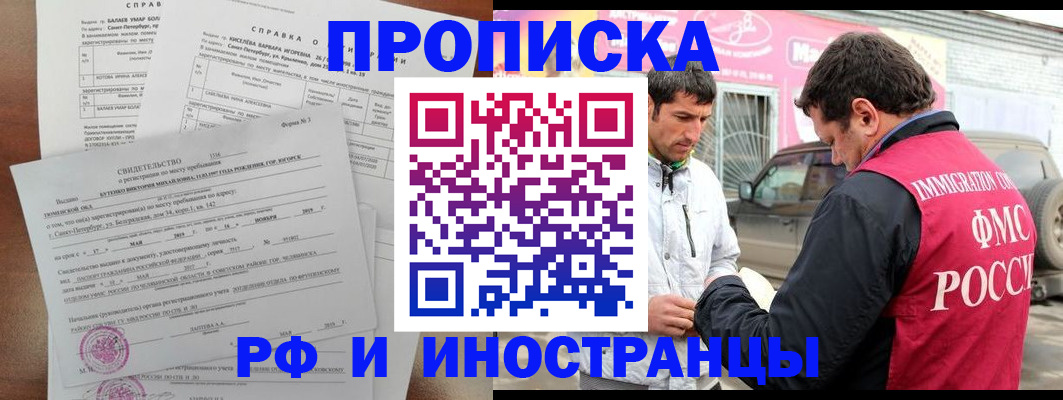 временная регистрация гарантия в Старой Руссе